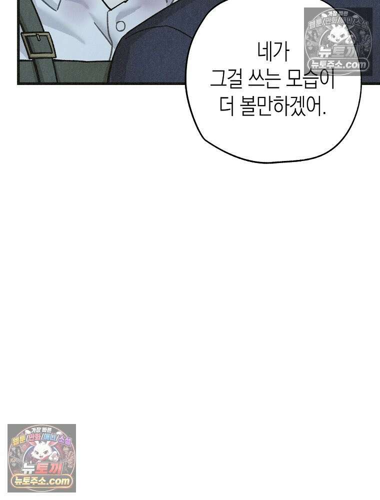 조각달 [19세 완전판] 6화 23