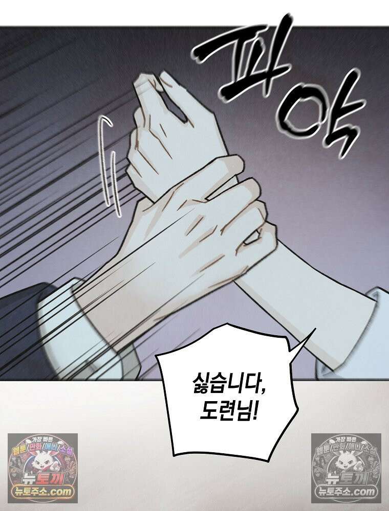 조각달 [19세 완전판] 6화 24
