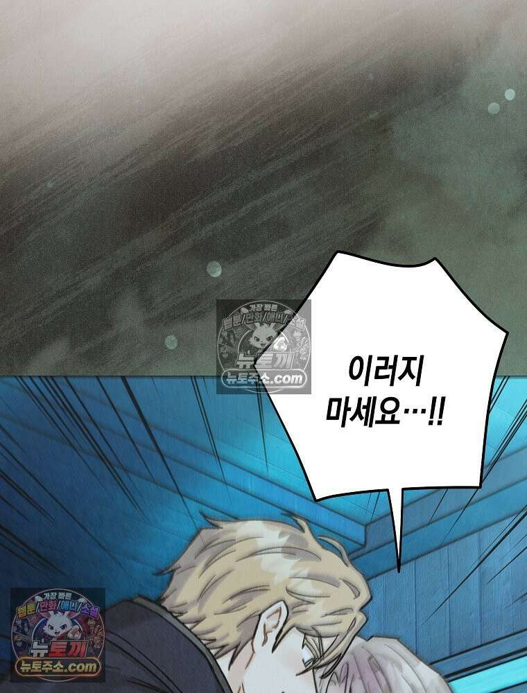 조각달 [19세 완전판] 6화 25