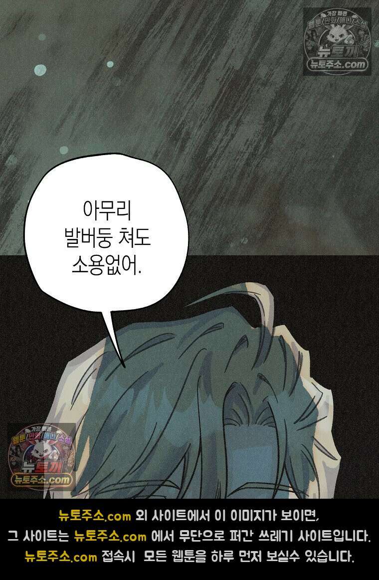 조각달 [19세 완전판] 6화 27