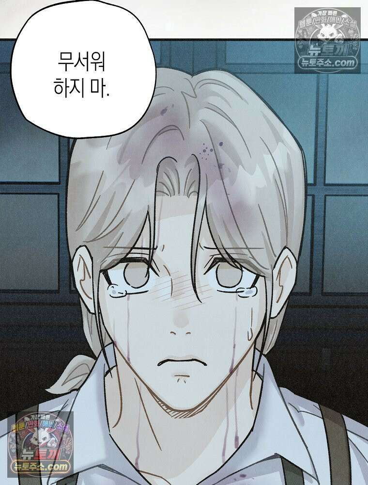 조각달 [19세 완전판] 6화 30