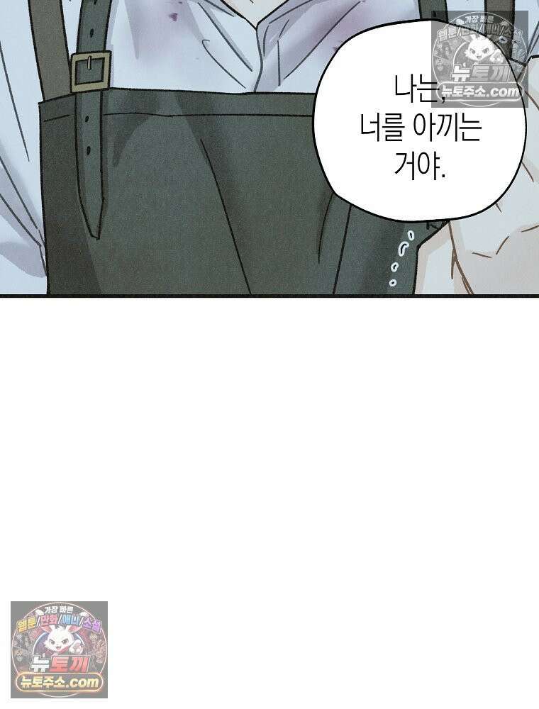 조각달 [19세 완전판] 6화 31