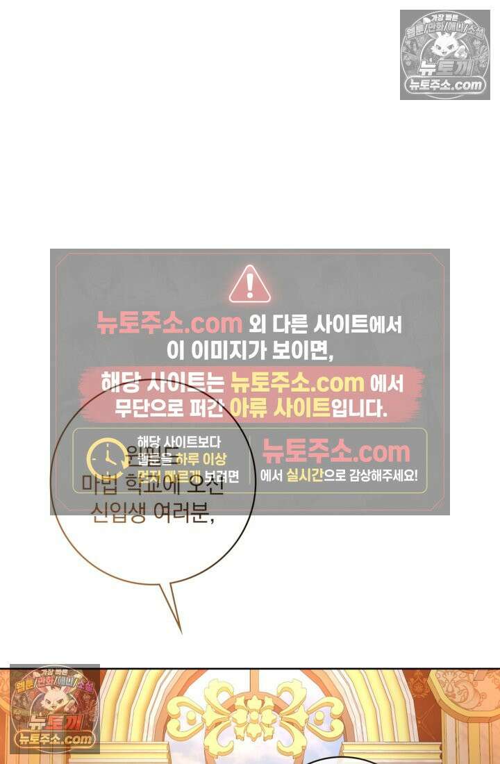 마법도 못 쓰는 악역 영애로 환생했습니다 4화 2