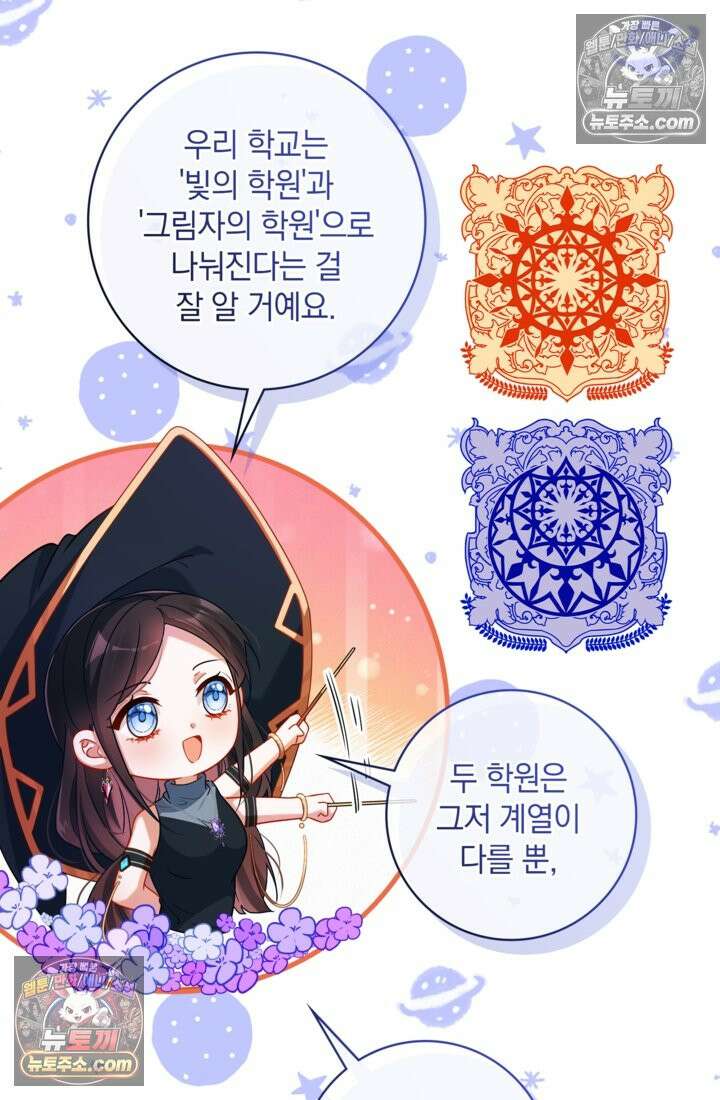 마법도 못 쓰는 악역 영애로 환생했습니다 4화 5