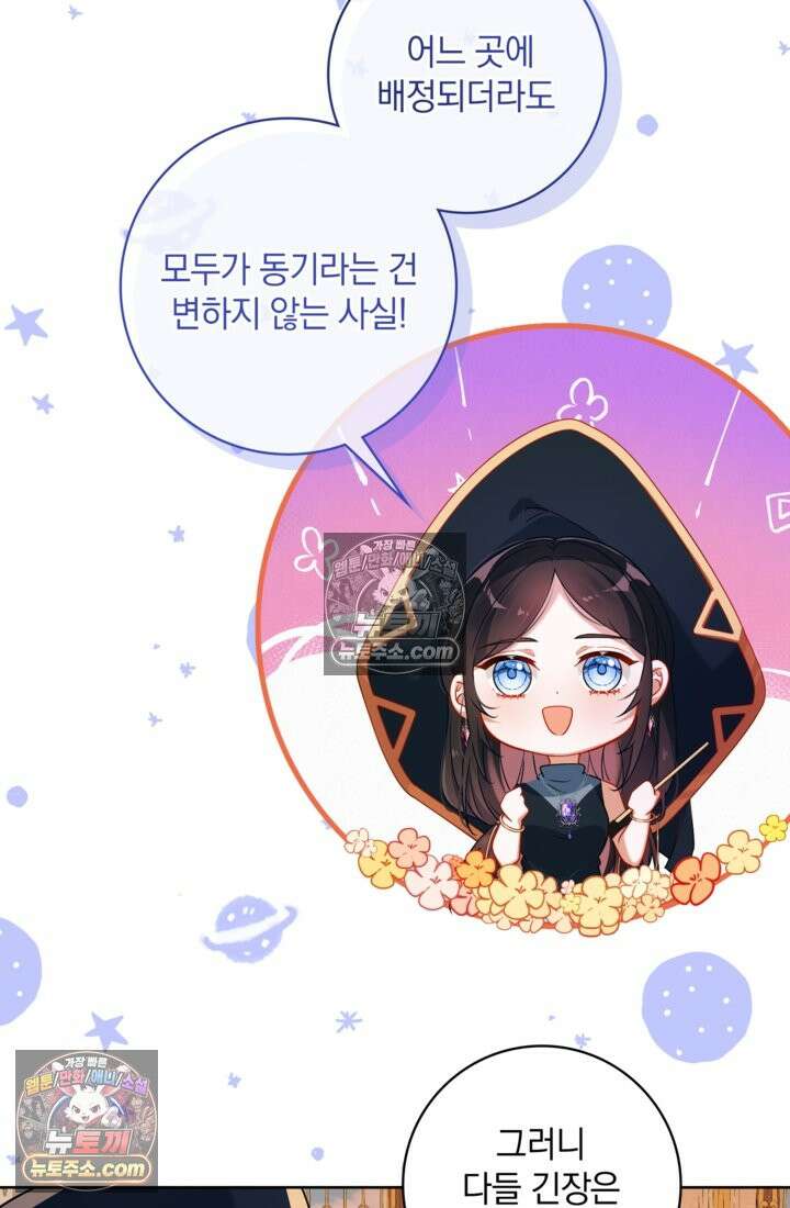 마법도 못 쓰는 악역 영애로 환생했습니다 4화 6