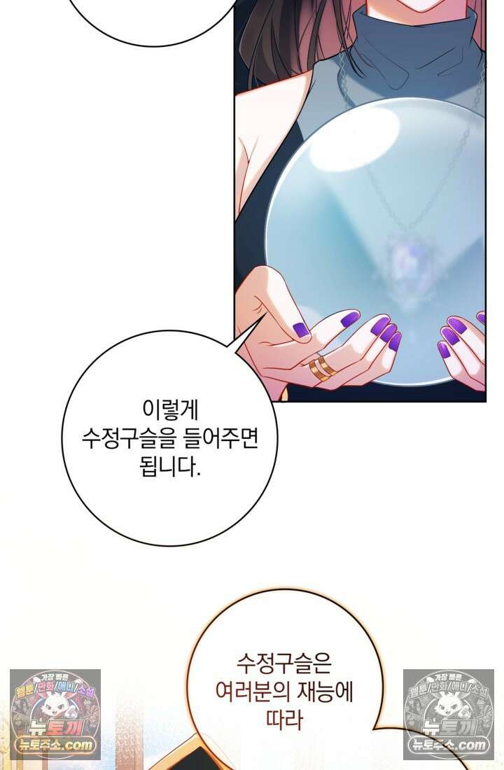 마법도 못 쓰는 악역 영애로 환생했습니다 4화 8