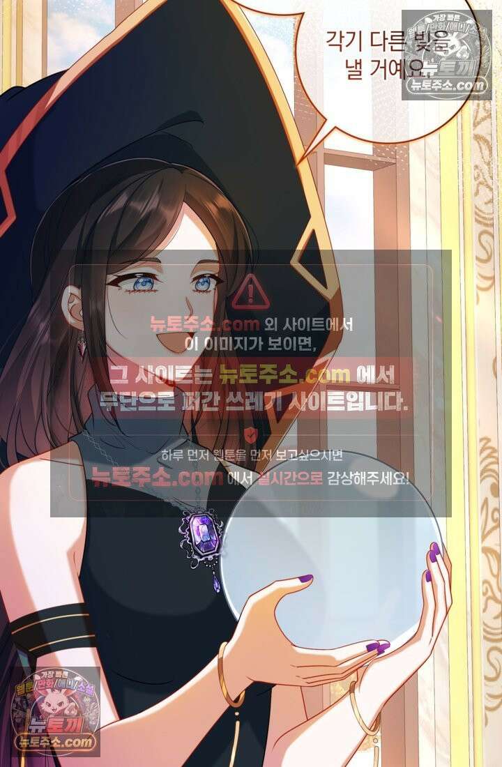 마법도 못 쓰는 악역 영애로 환생했습니다 4화 9