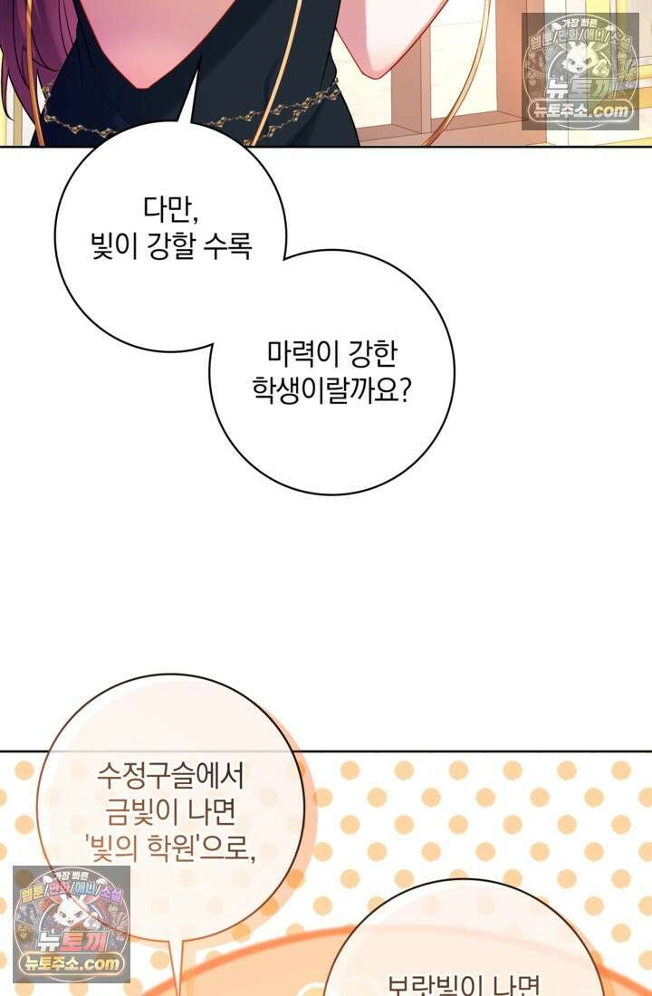 마법도 못 쓰는 악역 영애로 환생했습니다 4화 10
