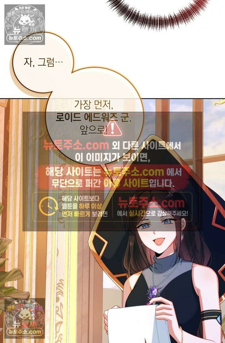 마법도 못 쓰는 악역 영애로 환생했습니다 4화 13