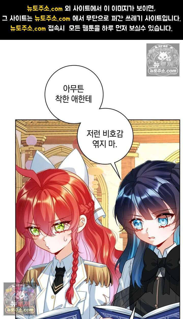 마법도 못 쓰는 악역 영애로 환생했습니다 9화 1