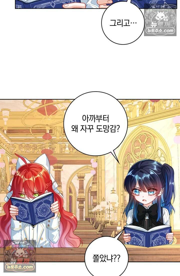 마법도 못 쓰는 악역 영애로 환생했습니다 9화 2