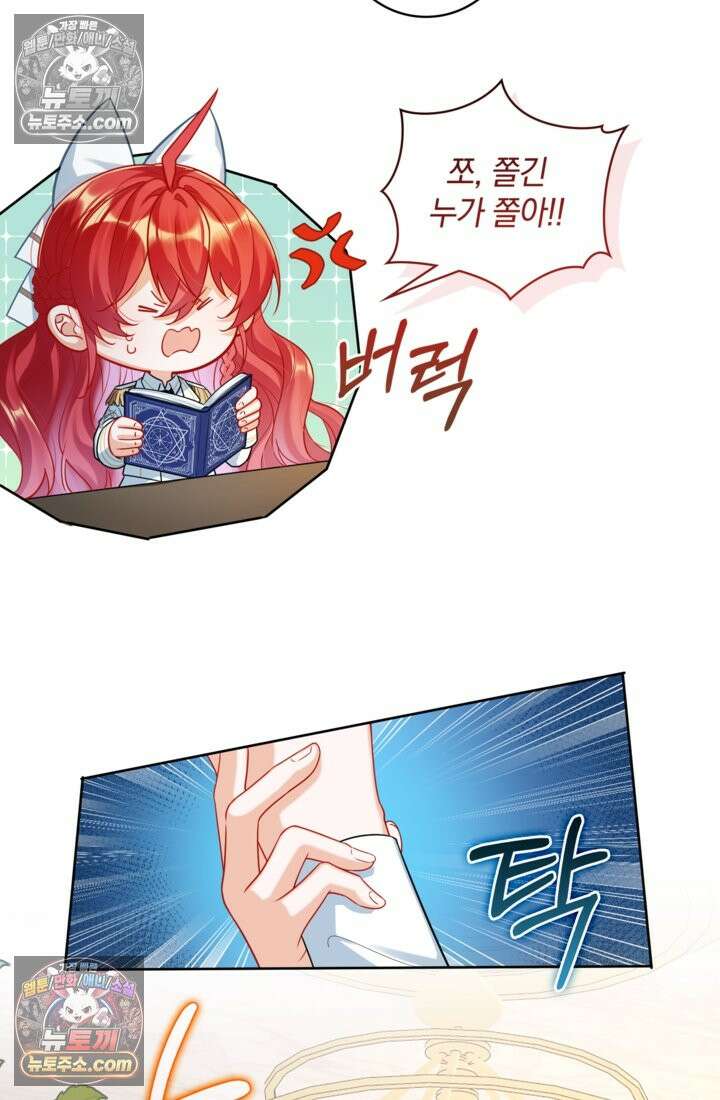 마법도 못 쓰는 악역 영애로 환생했습니다 9화 3