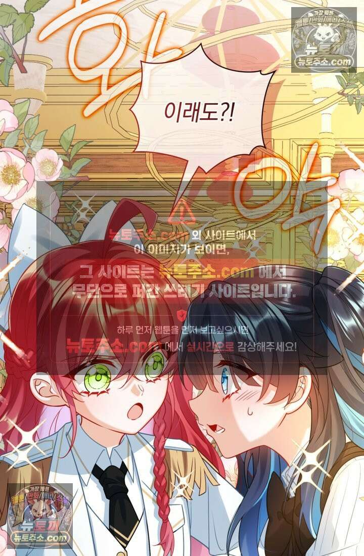 마법도 못 쓰는 악역 영애로 환생했습니다 9화 4