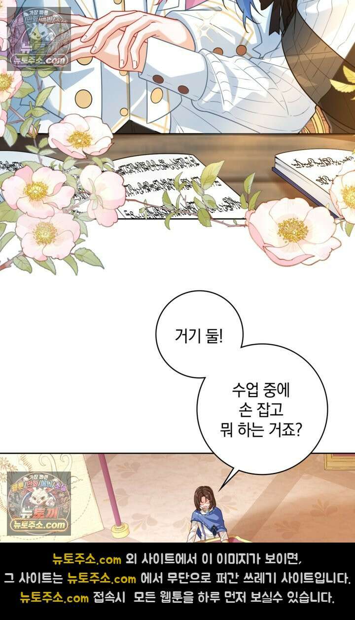 마법도 못 쓰는 악역 영애로 환생했습니다 9화 5