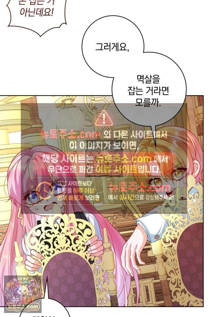 마법도 못 쓰는 악역 영애로 환생했습니다 9화 8
