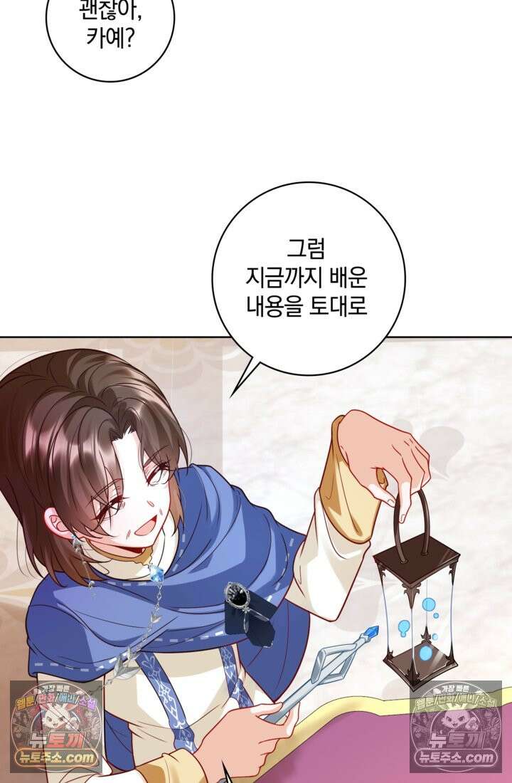 마법도 못 쓰는 악역 영애로 환생했습니다 9화 9