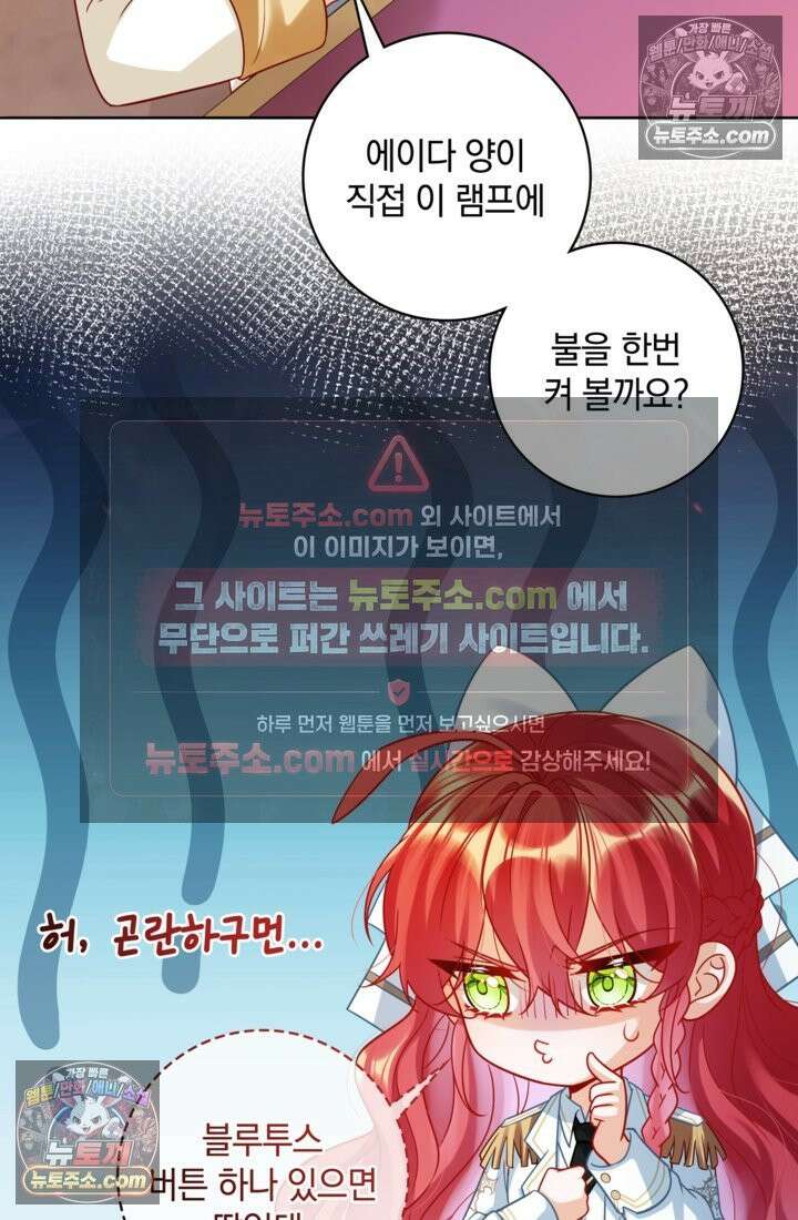 마법도 못 쓰는 악역 영애로 환생했습니다 9화 10