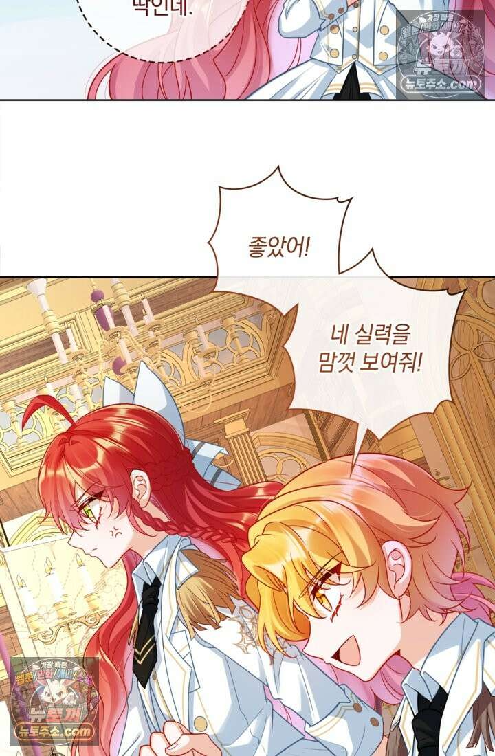마법도 못 쓰는 악역 영애로 환생했습니다 9화 11
