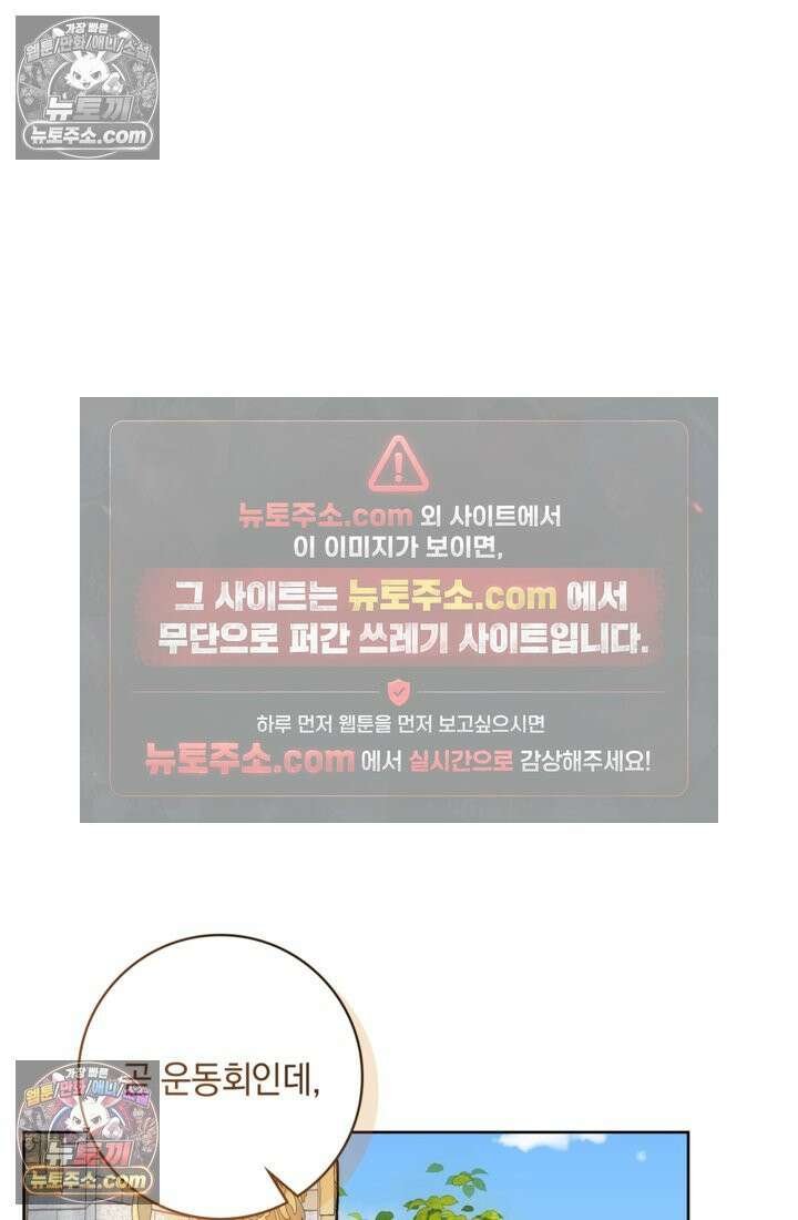 마법도 못 쓰는 악역 영애로 환생했습니다 13화 2