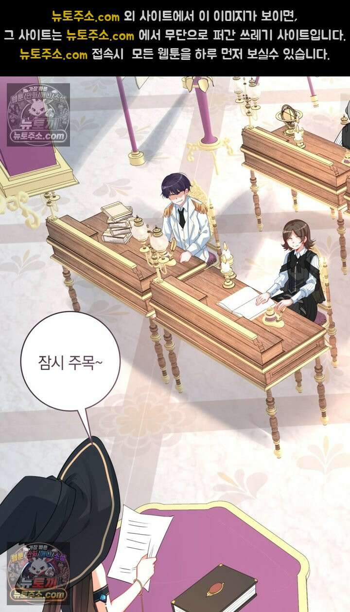 마법도 못 쓰는 악역 영애로 환생했습니다 13화 4