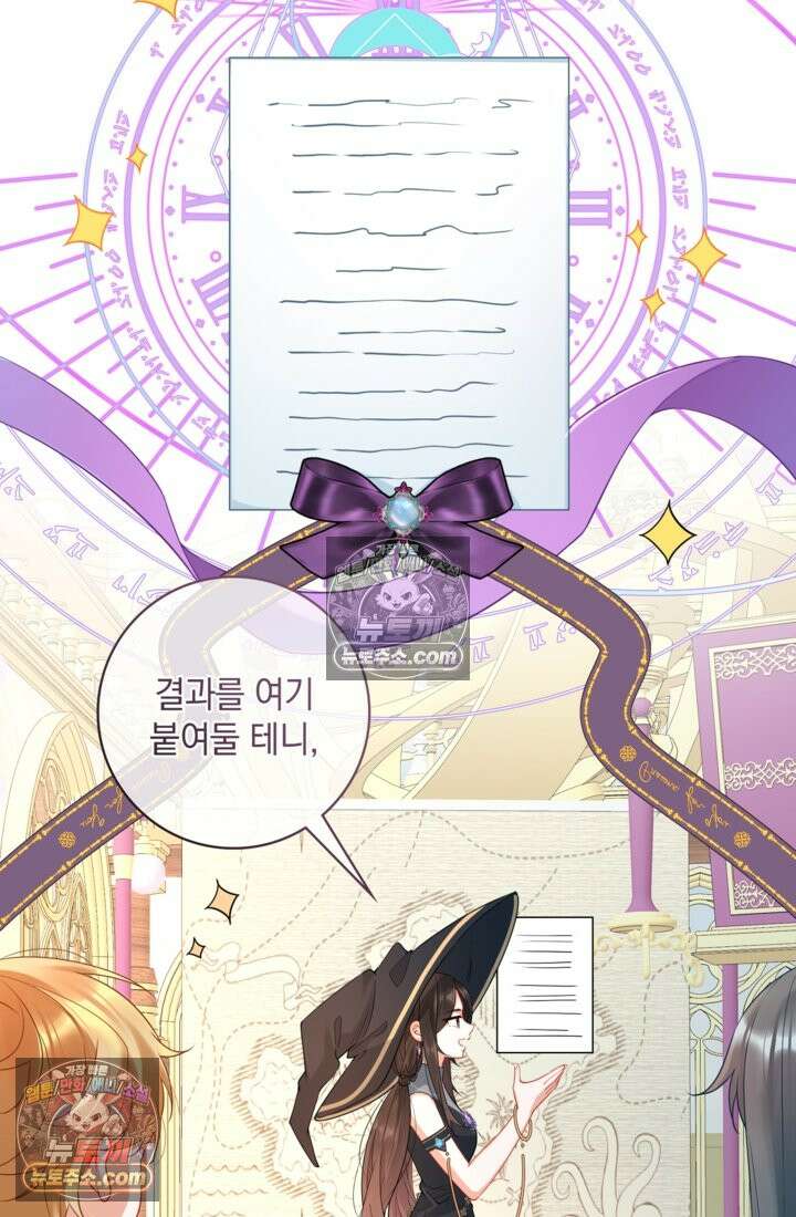 마법도 못 쓰는 악역 영애로 환생했습니다 13화 6