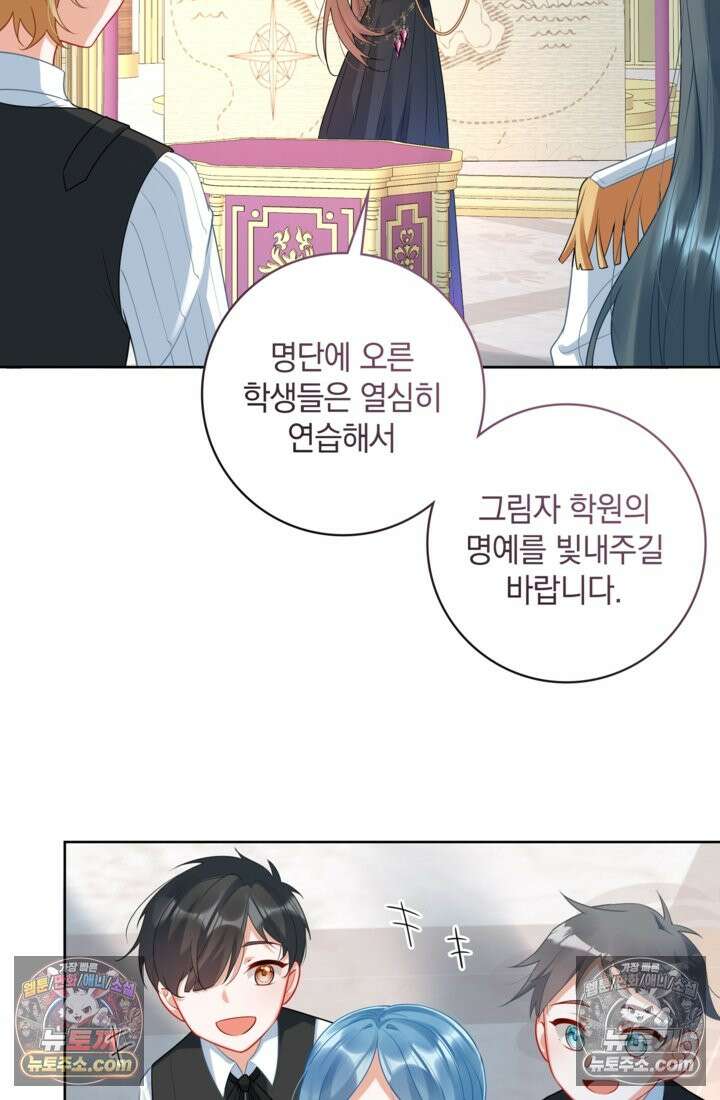 마법도 못 쓰는 악역 영애로 환생했습니다 13화 7
