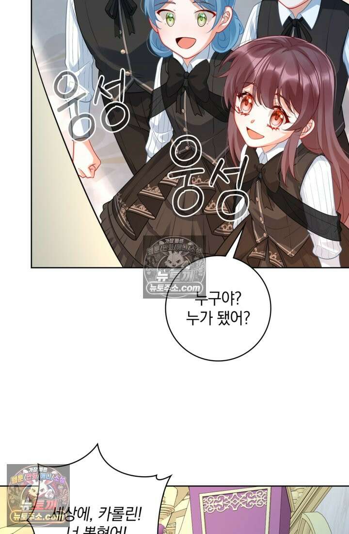 마법도 못 쓰는 악역 영애로 환생했습니다 13화 8