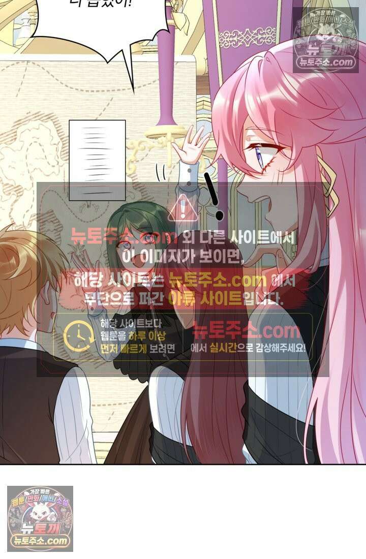 마법도 못 쓰는 악역 영애로 환생했습니다 13화 9