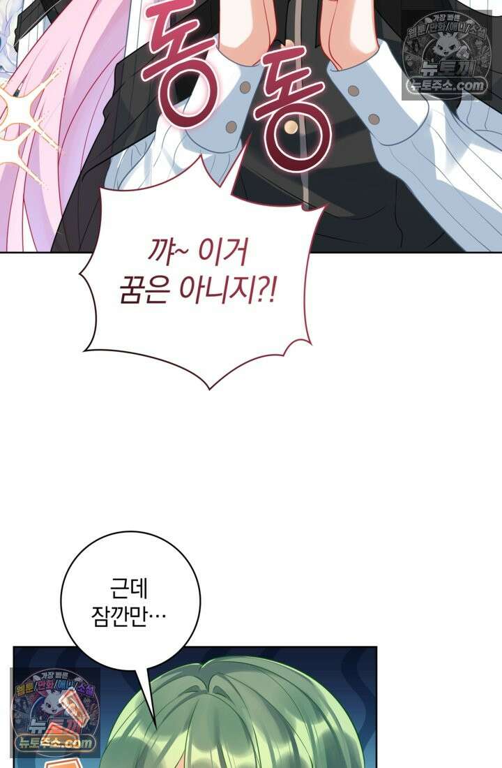 마법도 못 쓰는 악역 영애로 환생했습니다 13화 11