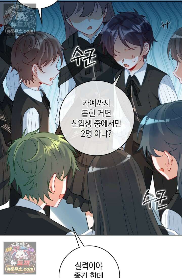 마법도 못 쓰는 악역 영애로 환생했습니다 13화 13