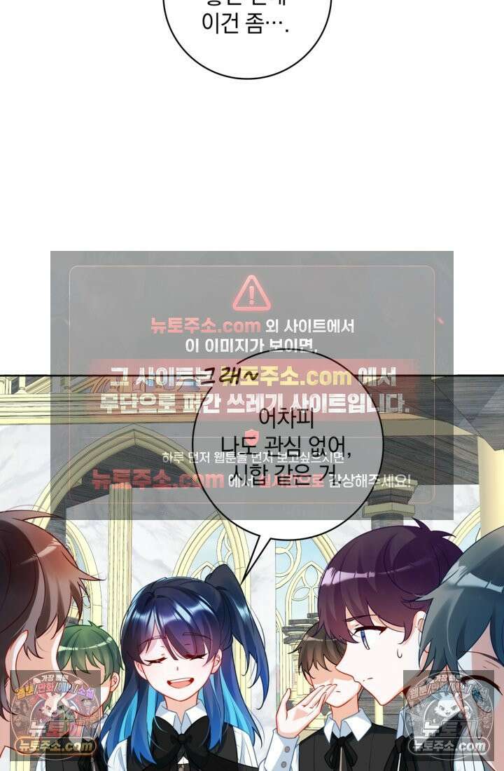 마법도 못 쓰는 악역 영애로 환생했습니다 13화 14