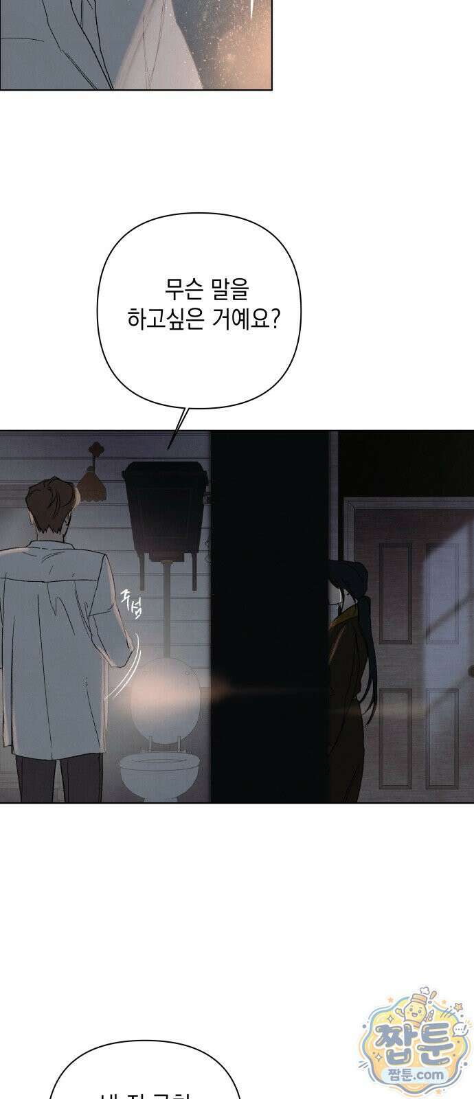 일곱 번째 의뢰인 7화 10