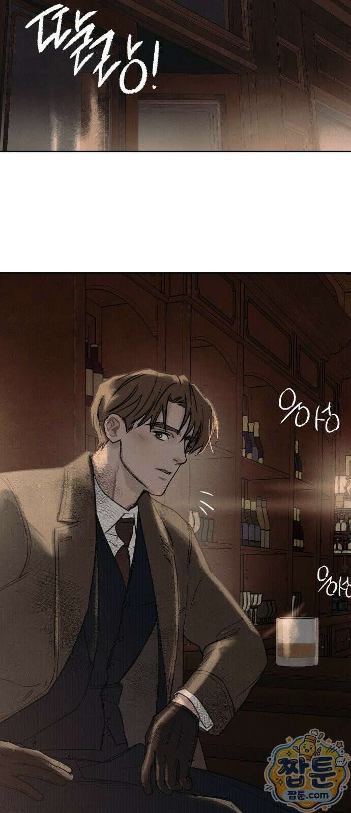 일곱 번째 의뢰인 12화 15