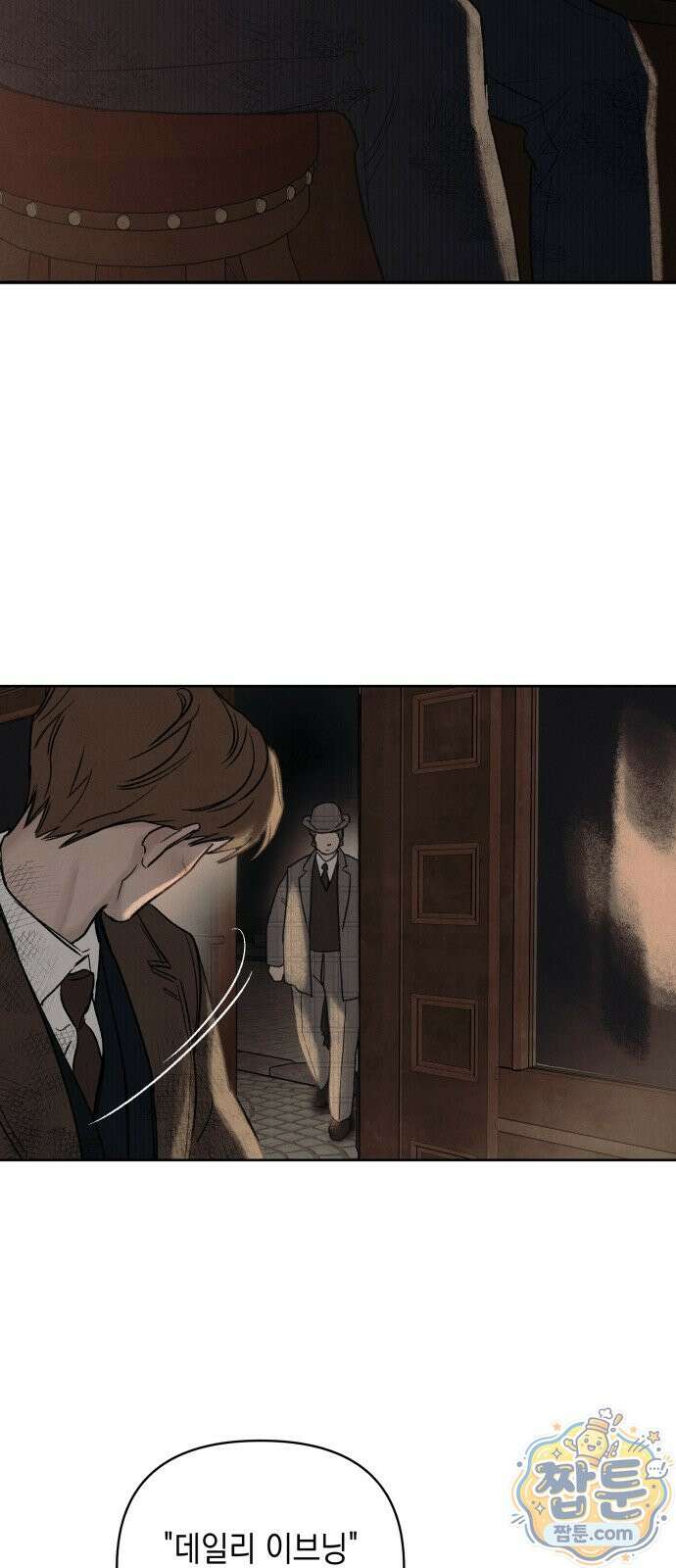 일곱 번째 의뢰인 12화 16