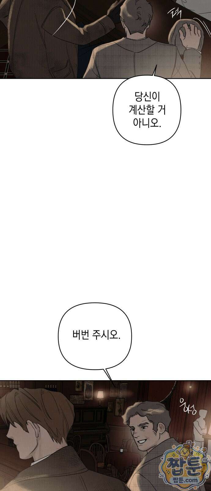 일곱 번째 의뢰인 12화 18
