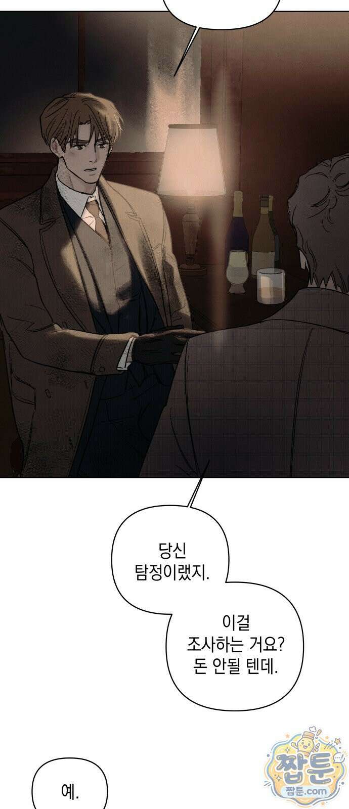 일곱 번째 의뢰인 12화 21