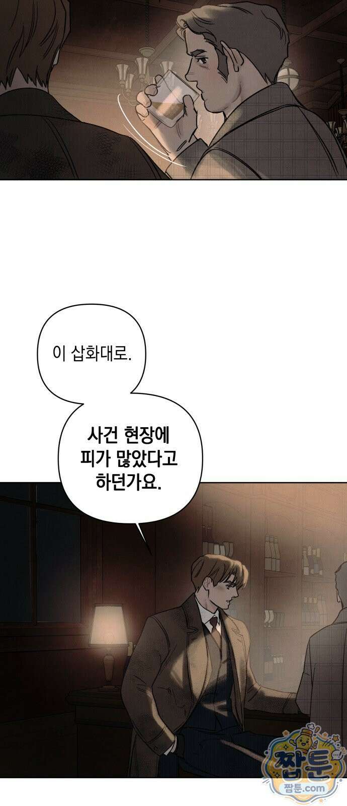 일곱 번째 의뢰인 12화 23