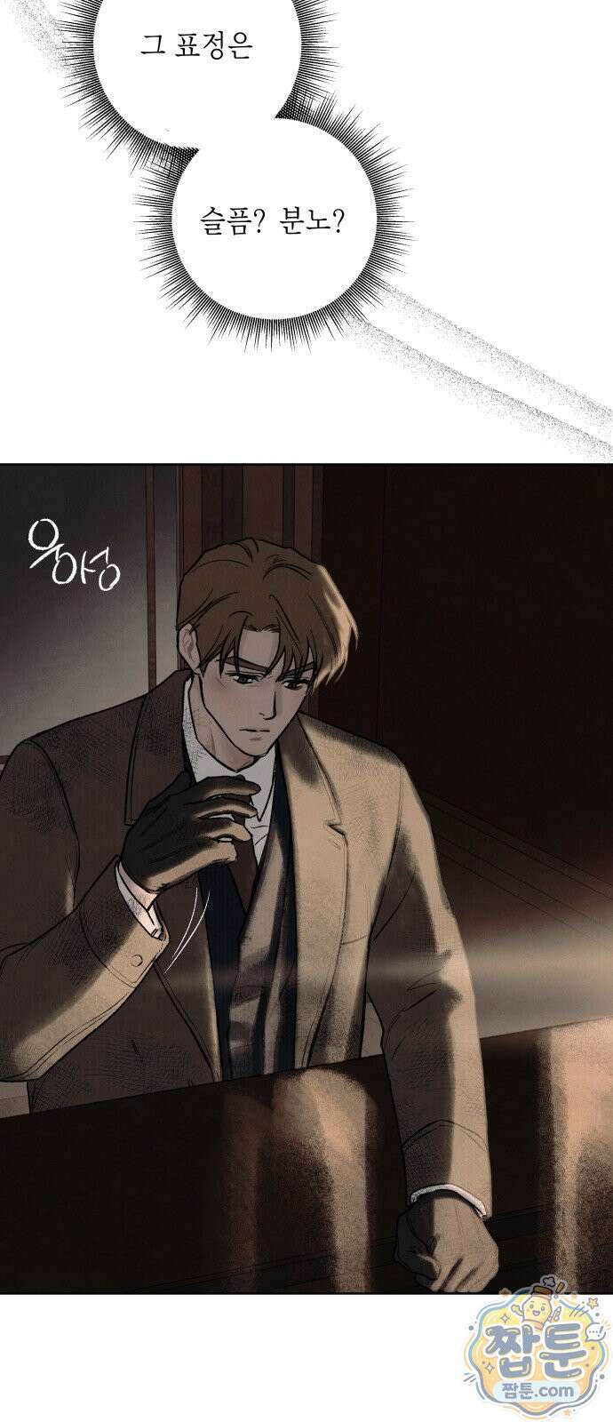 일곱 번째 의뢰인 12화 46