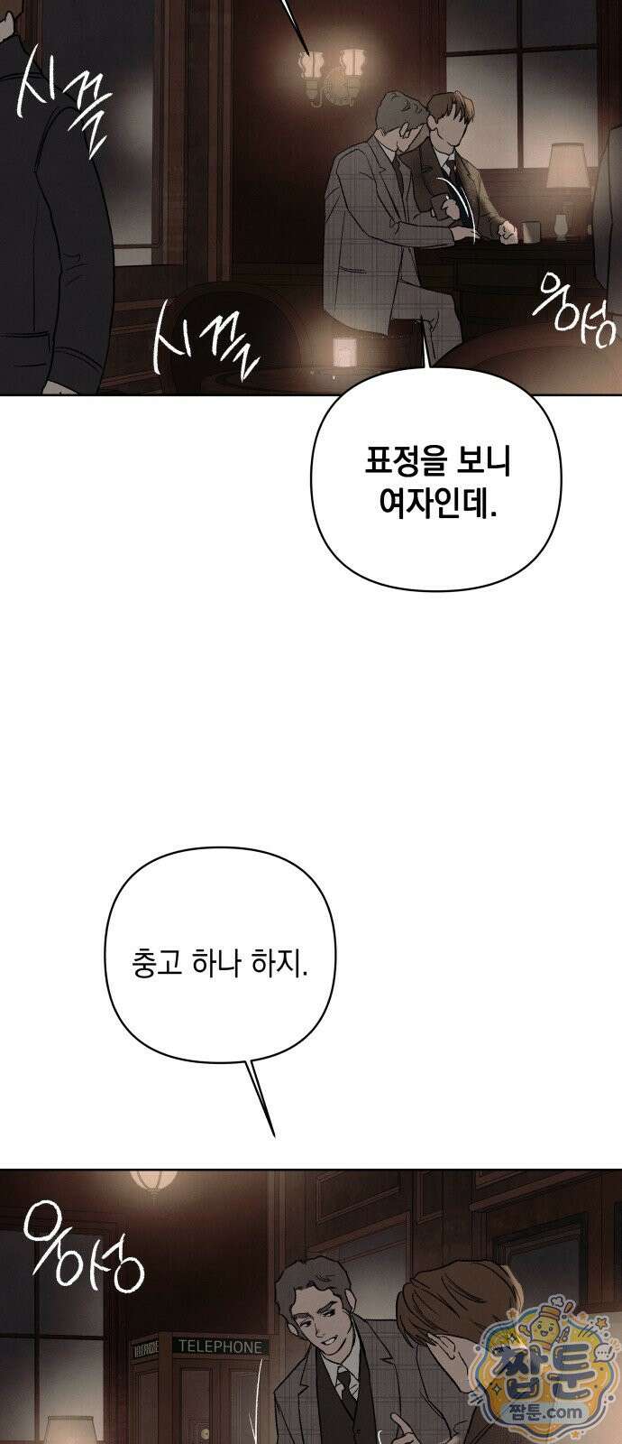 일곱 번째 의뢰인 12화 50