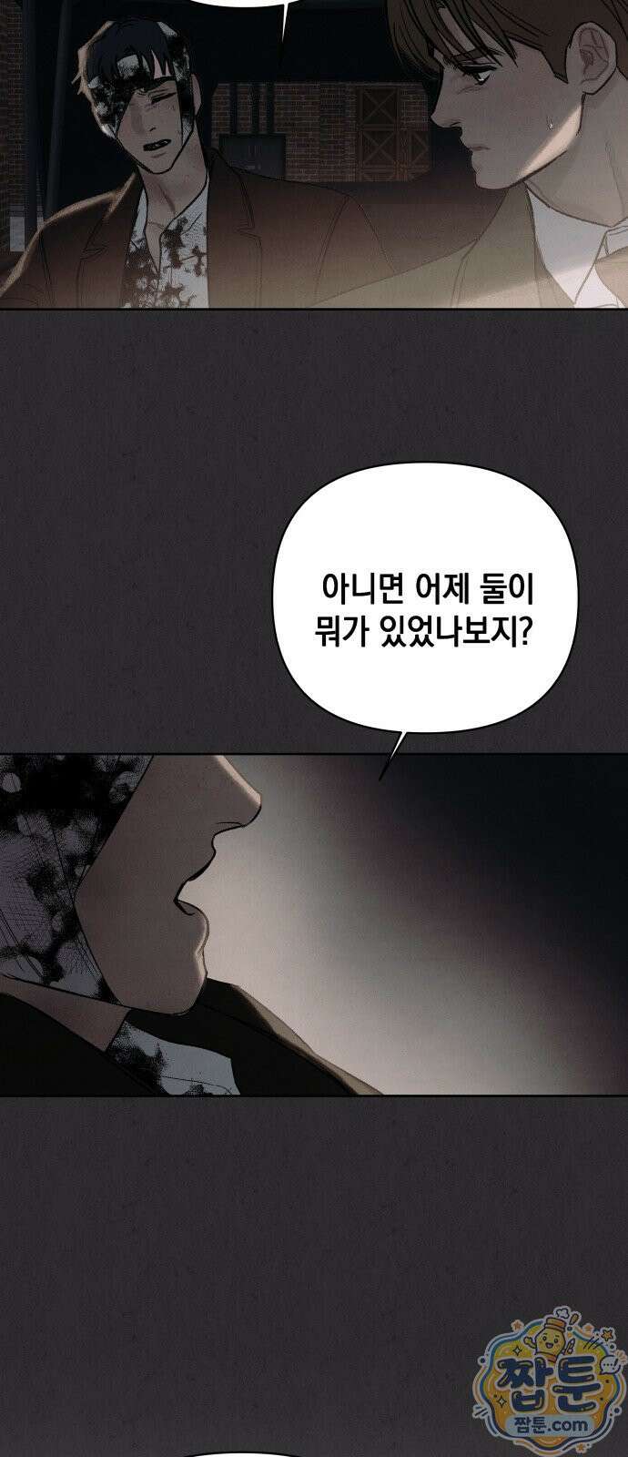 일곱 번째 의뢰인 12화 59