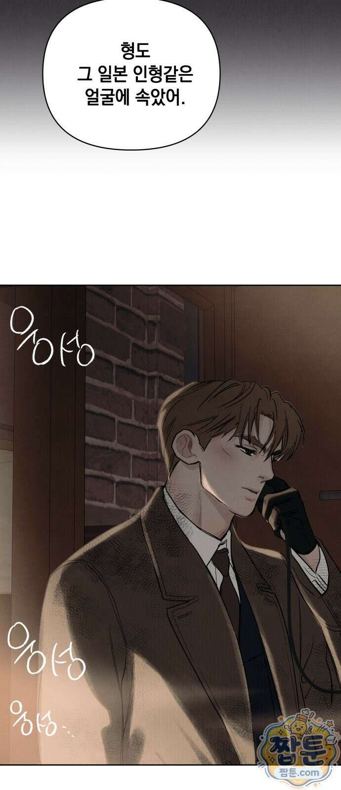 일곱 번째 의뢰인 12화 60