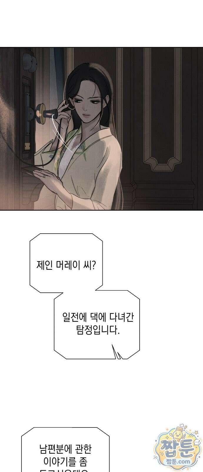 일곱 번째 의뢰인 12화 63