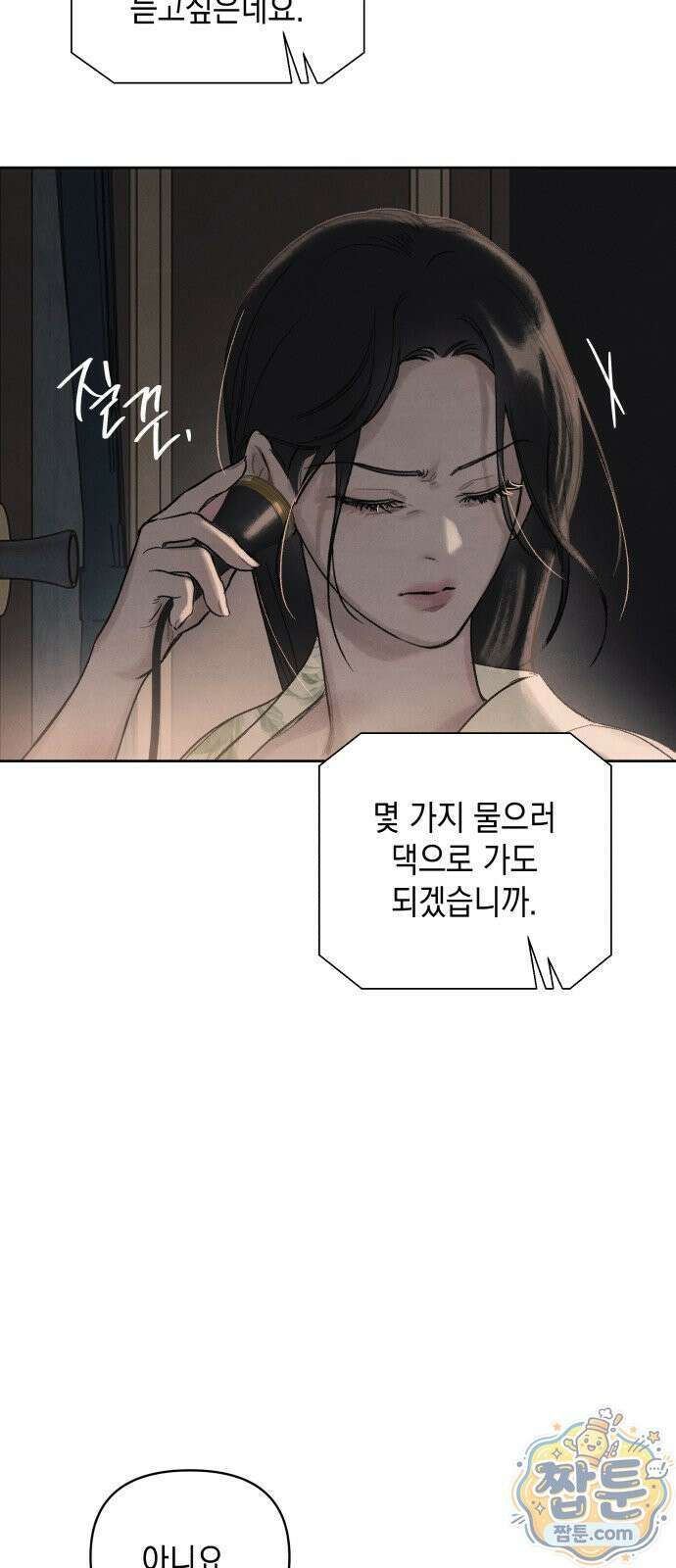 일곱 번째 의뢰인 12화 64