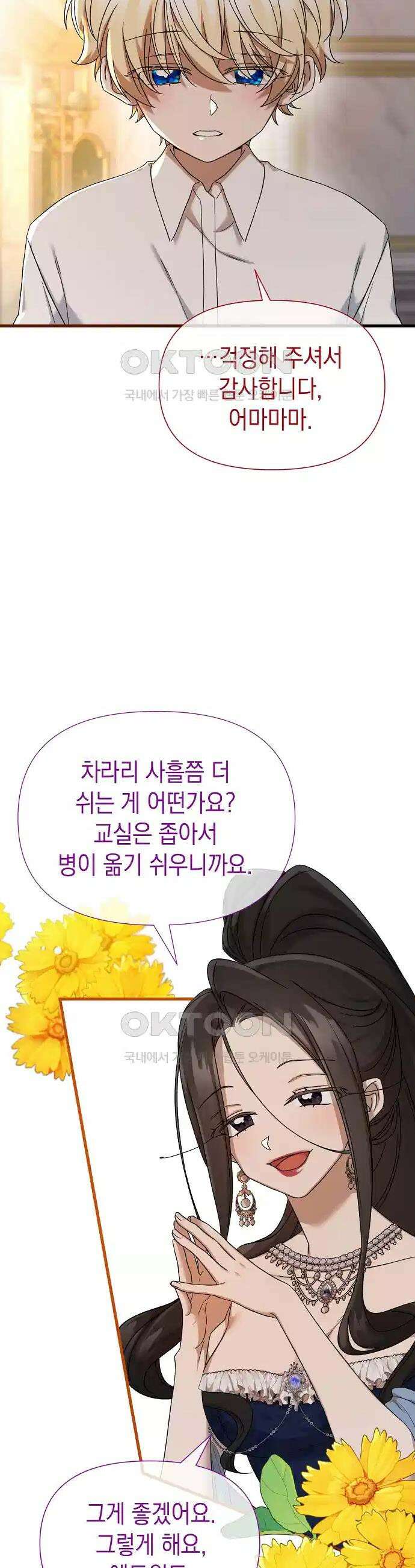0과 1 35화 4