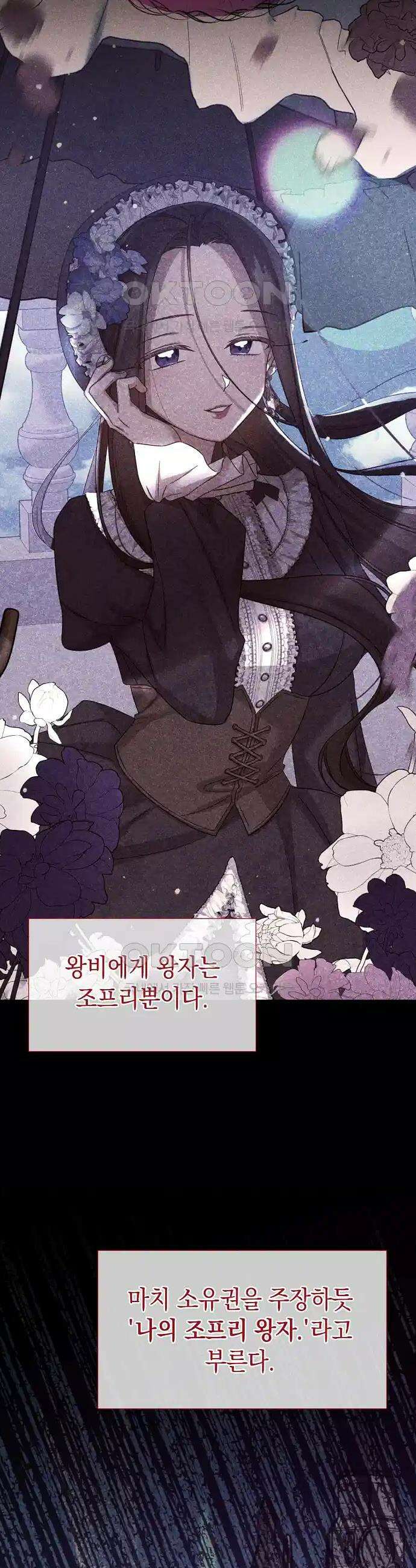 0과 1 35화 7