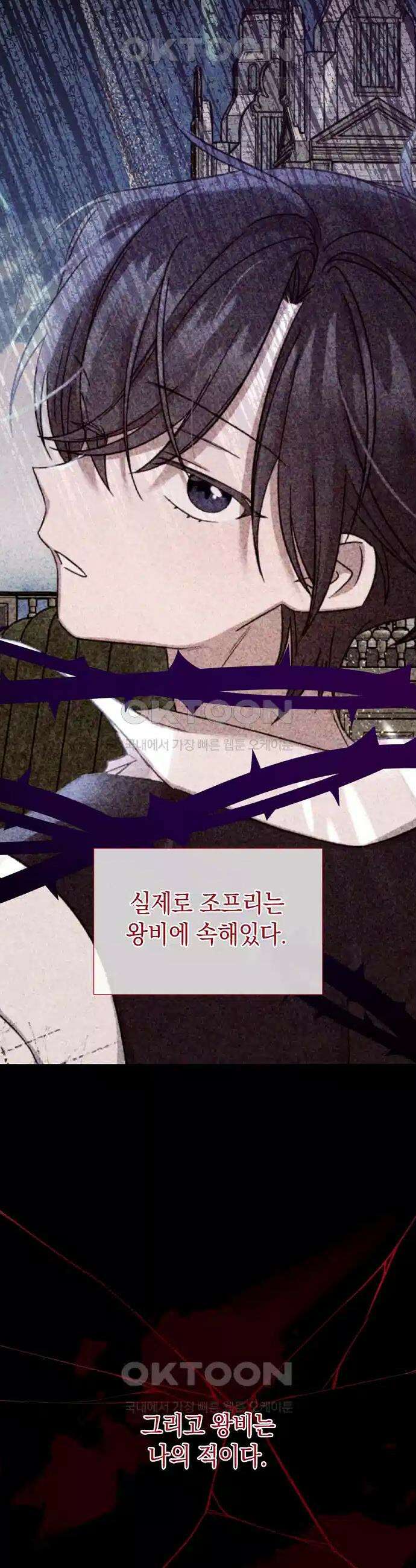 0과 1 35화 8