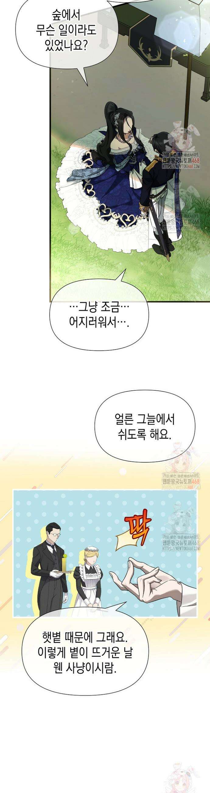0과 1 44화 2