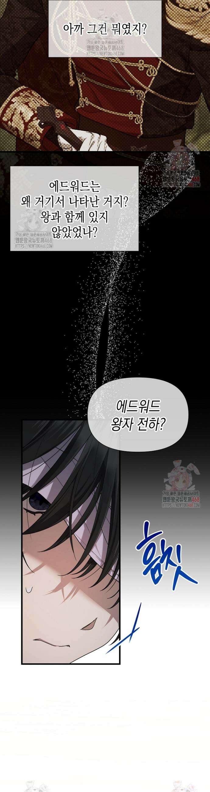 0과 1 44화 4