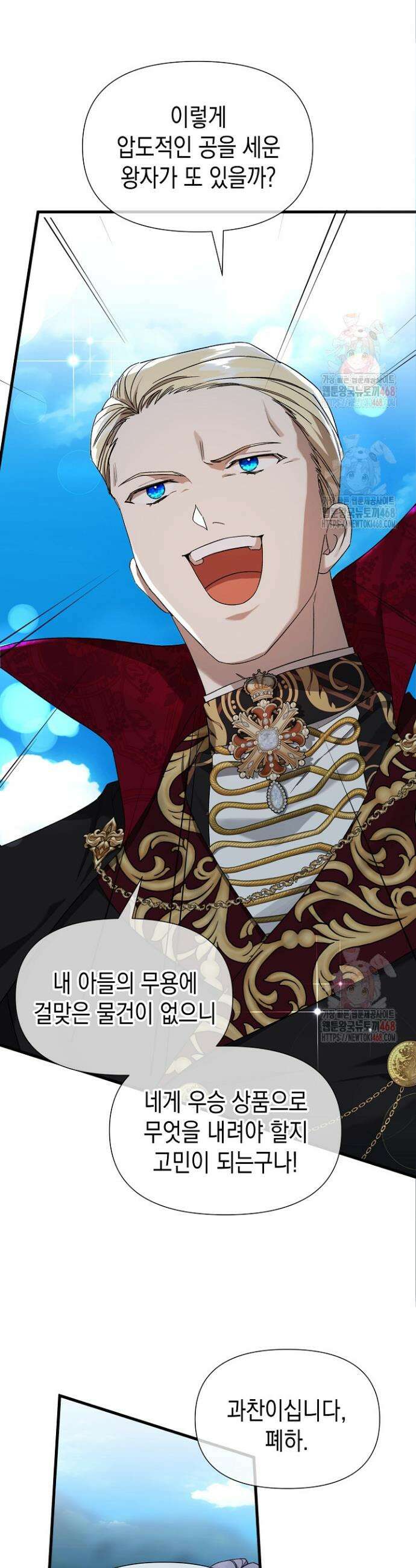 0과 1 44화 6