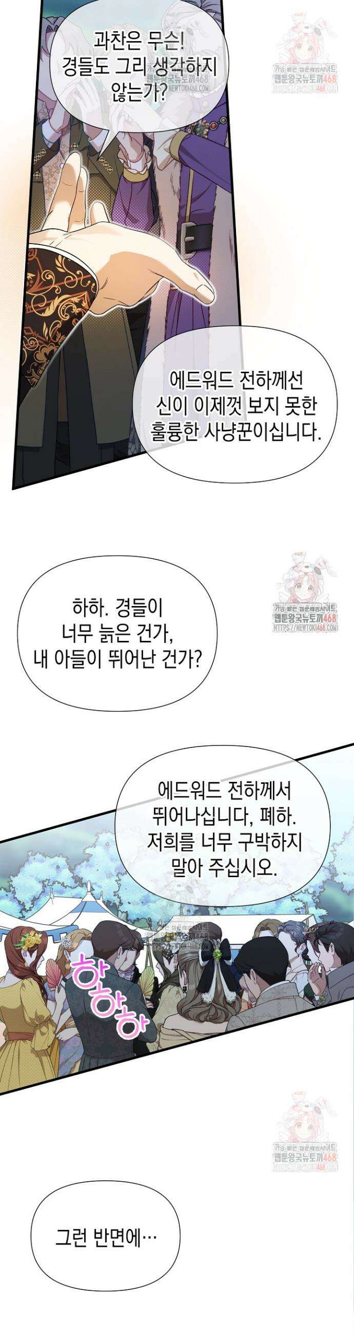 0과 1 44화 7